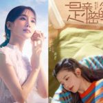 “My Demon” Poster: Song Kang Gazes Dangerously at Kim Yoo Jung